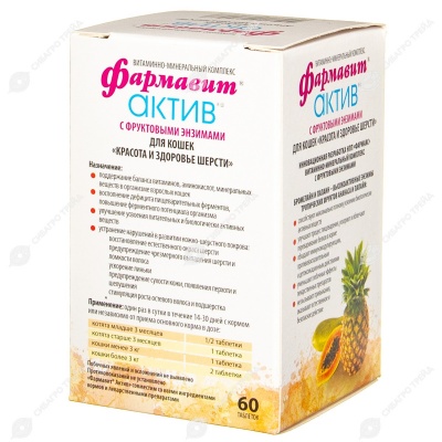 ФАРМАВИТ АКТИВ красота и здоровье шерсти для кошек, 60 табл