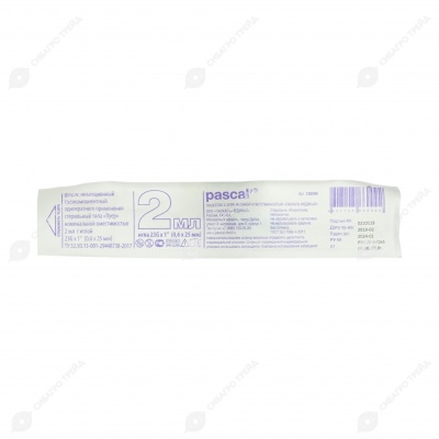Шприц 2 мл одноразовый трёхкомпонентный (0,6 * 30 мм), Pascal