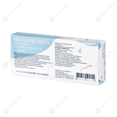 Мильмакс-Нита для собак весом 0,5-5 кг, 2 табл