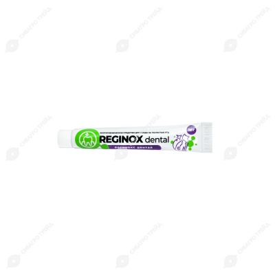 Регинокс Дентал, 10 г