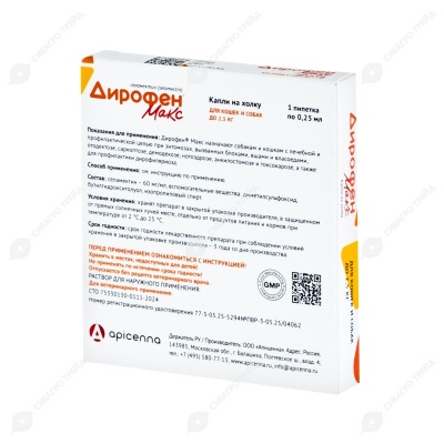 ДИРОФЕН МАКС 60 мг для кошек и собак до 2,5 кг, 1 пипетка по 0,25 мл
