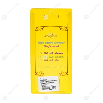 Когтерез с ограничителем и стопором (12 * 4 см) для животных, NUNBELL