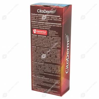 CITODERM шампунь дерматологический, 200 мл