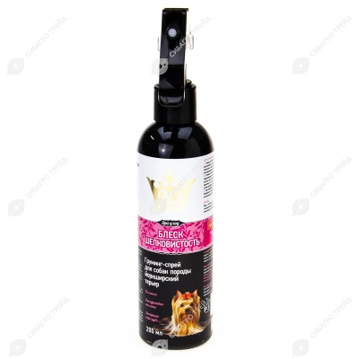 ROYAL GROOM груминг-спрей для собак породы йоркширский терьер БЛЕСК И ШЕЛКОВИСТОСТЬ, 200 мл
