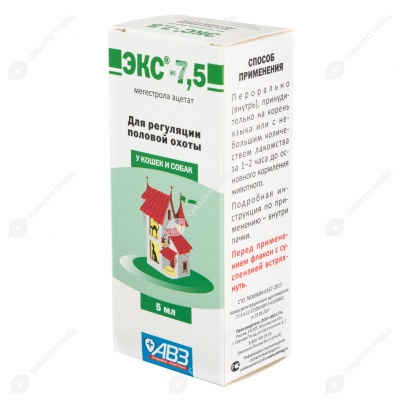 ЭКС-7,5 для кошек и собак, 5 мл