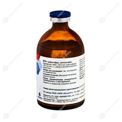 Цефтипроф суспензия, 100 мл.