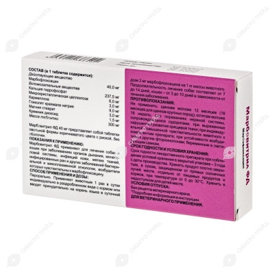МАРБОВИТРИЛ ФД 40 мг, упак. 20 табл.