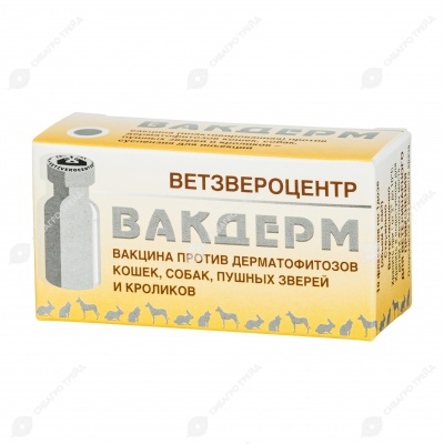 Вакцина ВАКДЕРМ, 10 доз.